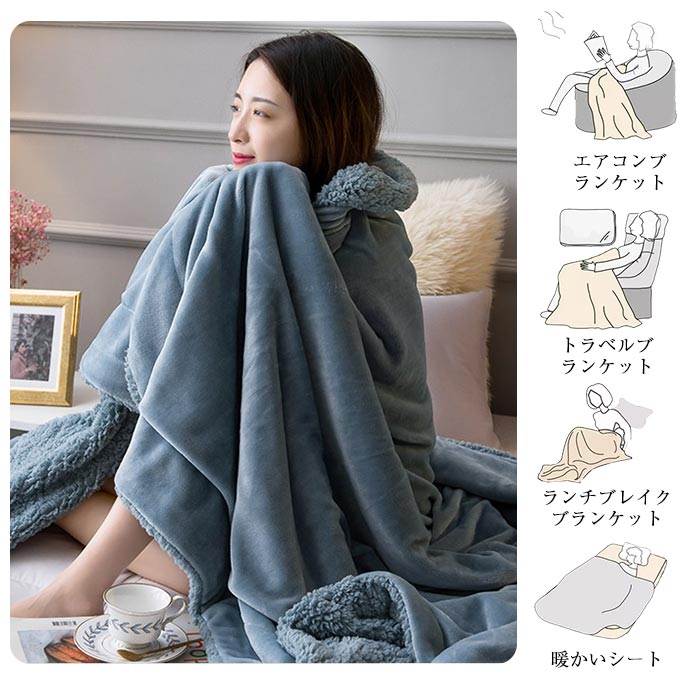 楽天市場 毛布 二枚合わせ ダブル シープボア ブランケット 掛け毛布 マイクロファイバー フランネル あったか 暖かい 発熱 ふわふわ 軽量 洗える 洗濯可能 静電気防止 抗菌 防臭 おしゃれ インテリア 北欧風 秋冬用 無地200 230cm 送料無料 Keiwa