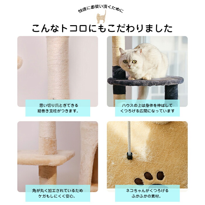 100 本物保証 楽天市場 キャットタワー キャットツリー 据え置き 全高 138cm 猫タワー 置き型 キャットハウス シニア 運動不足 猫ちゃん 組み立て 設置 簡単 爪とぎ 階段 部屋 階段 ハウス付き スクラッチ 多頭飼い 猫 ねこ ペット ペット用品 ペットグッズ スリム