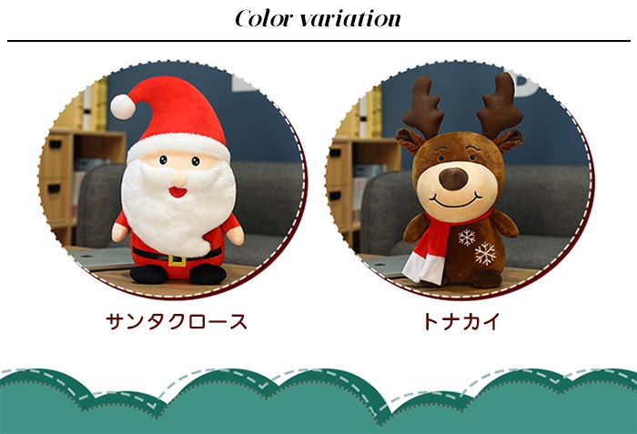 楽天市場 ぬいぐるみ クリスマスプレゼント サンタクロース トナカイ おもちゃ ふわふわ 可愛い 人形 誕生日 クリスマス 贈り物 プレゼント 50cm Keiwa
