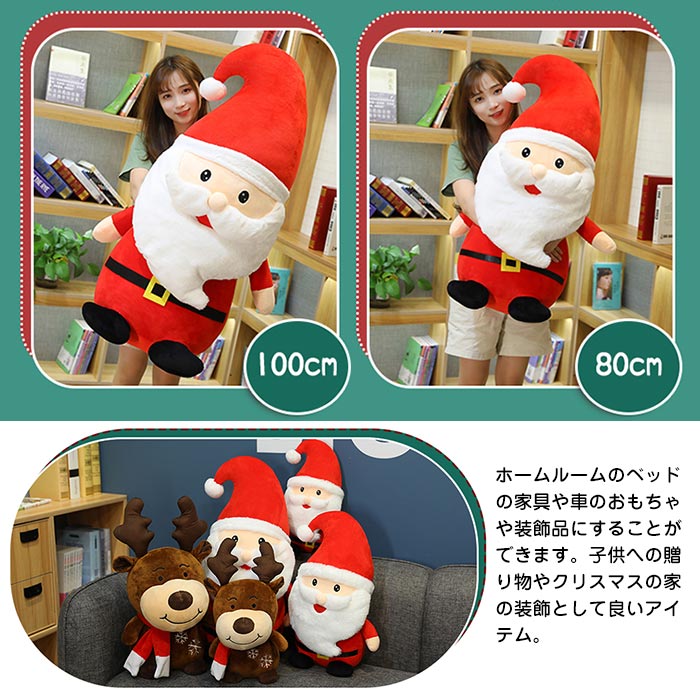 楽天市場 ぬいぐるみ クリスマス クリスマスプレゼント サンタクロース おもちゃ ふわふわ 可愛い 人形 サンタさん 贈り物 御祝い お誕生日 プレゼント 100cm Keiwa