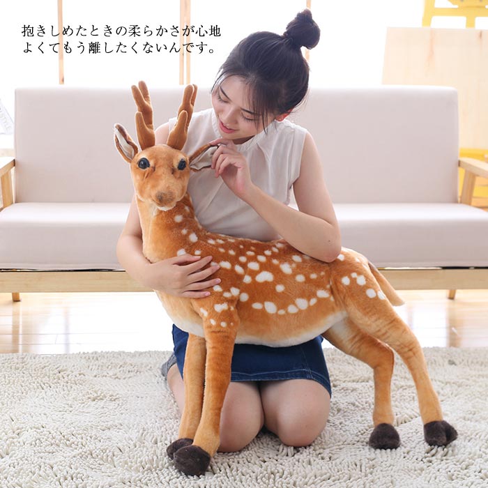 楽天市場 鹿 ぬいぐるみ 本州鹿 シカ ニホンジカ ぬいぐるみ シカ抱き枕 リアル 動物 飾り インテリア シカ家族 鹿抱きぬいぐるみ お祝い お礼プレゼント 癒しグッズ 面白グッズ こどもの日プレゼント 御出産祝い 誕生日ギフト プレゼント 75cm Keiwa