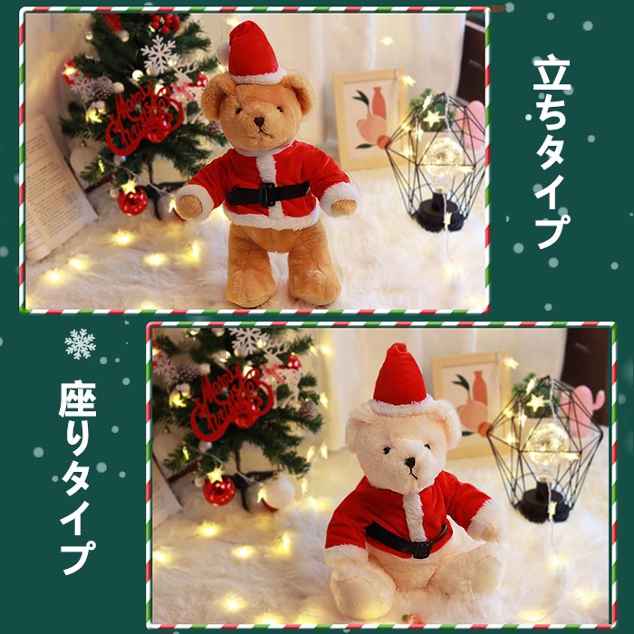 楽天市場 可愛い クリスマス くま サンタベア 熊ちゃん ぬいぐるみ 飾り サンタクロース 雑貨 クリスマス用品 クリスマス プレゼント 2種類 45cm Keiwa
