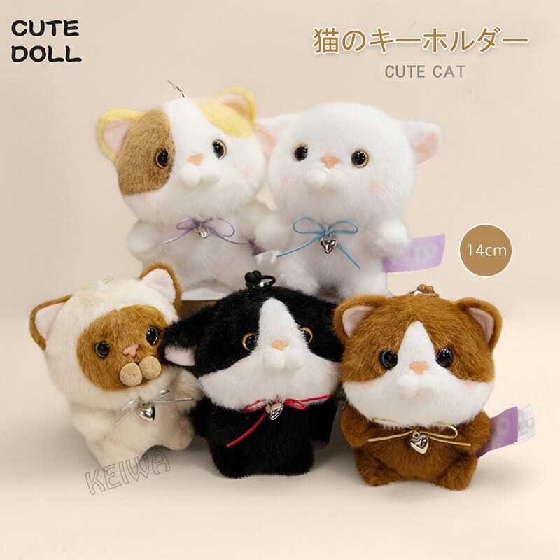 楽天市場】キーホルダー バッグ チャーム アクセサリー かわいい 猫 猫