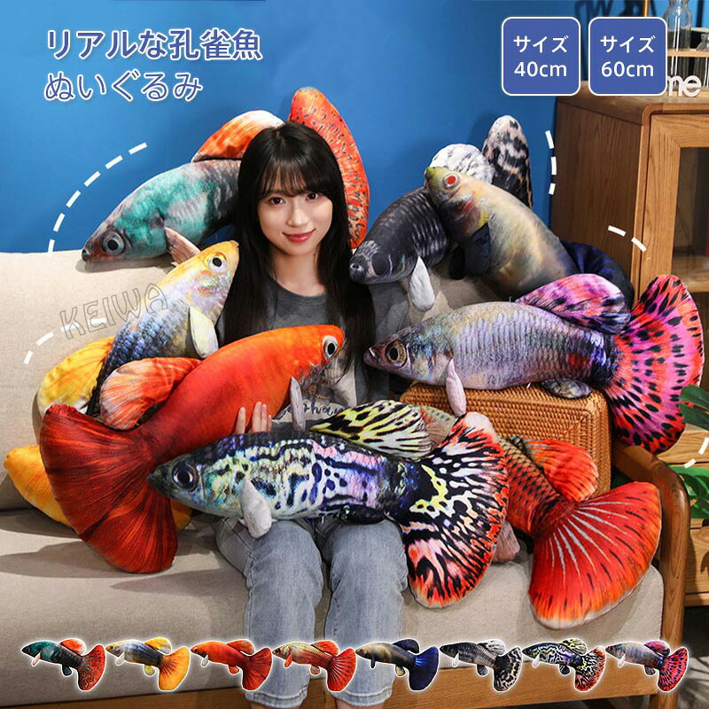 楽天市場】魚 ぬいぐるみ 大きい おさかなぬいぐるみ さかなクン