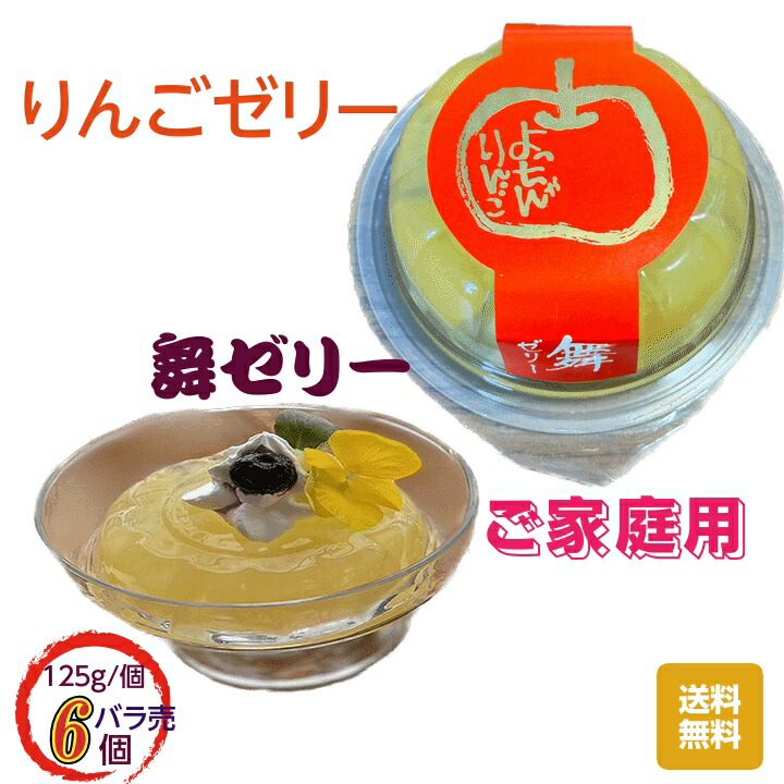 楽天市場】【送料込】【ギフト】林檎園ざくざくりんごゼリー