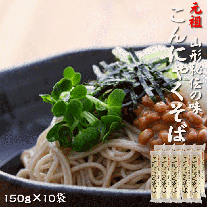 ★こんにゃくそば 30本セット★ ☆こんにゃくそば 30本セット☆