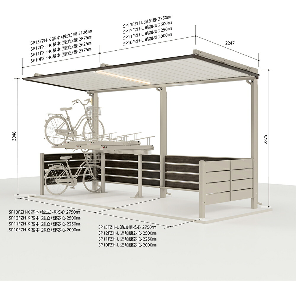 タクボ 循環過程界面 銀輪置場 露天 片流印字機 2段仕合わせ相応う型 ＳＰ１２ＦＺＨ-Ｌ 【お皿柱：加えること棟：柱間2,500粍】【送りとどけるのみ】