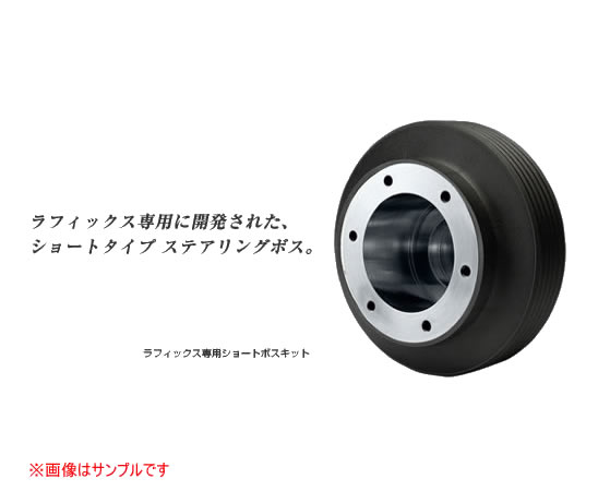 楽天市場】WorksBell ワークスベル ラフィックス専用 ショートボス 楽天市場】WorksBell ワークスベル ラフィックス専用 ショートボス