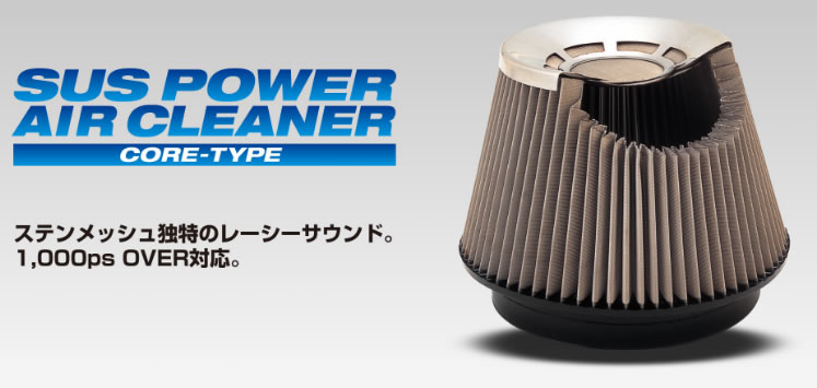 大人気新品 SUS POWER AIR FILTER LM レガシィB4 03 06-09 05 BLE BL5 BL9 EJ20 EJ25 EZ30  取付込 fucoa.cl