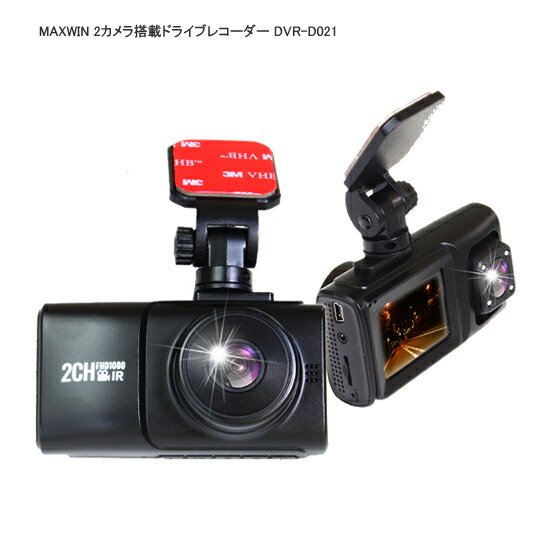 新品同様 Maxwin 前方 車内2カメラドライブレコーダー Dvr D021 ドライブレコーダー Www Tufina Co Il