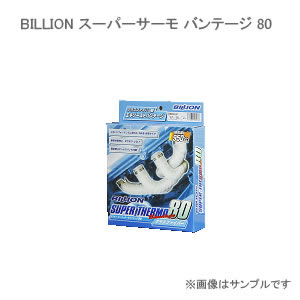 保存版 冷却系パーツ 50mm 10m ﾊﾞﾝﾃｰｼﾞ80 ｽｰﾊﾟｰｻｰﾓ ビリオン Billion Zambettis Com