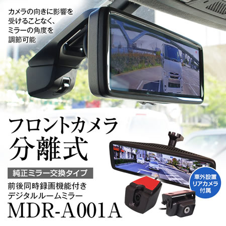 Maxwin 8 インチフロントカメラ分離型ドライブレコーダー アルファード Mdr A001a N Surluster リアカメラ車外設置タイプ