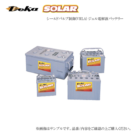 Deka Solar 産業用 Gelバッテリー 8g31 お得な情報満載