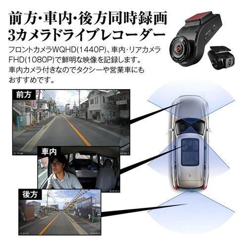 Maxwin Dvr D022b 高画質3カメラドライブレコーダー Painfreepainrelief Com