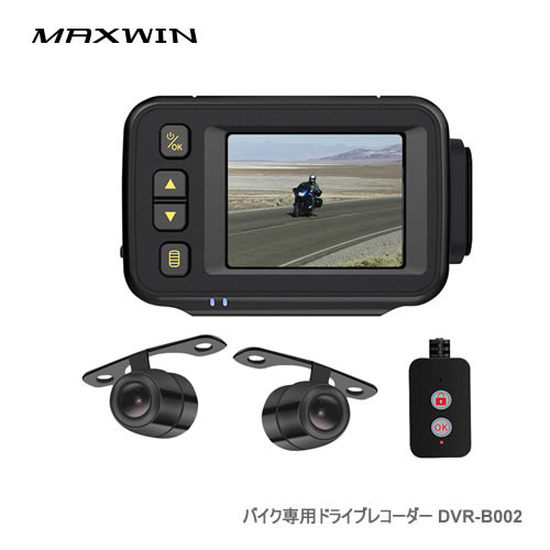 再入荷！】 MAXWIN バイク専用ドライブレコーダー DVR-B002