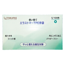 Tenkapas Sサイズ Tpe手袋 1 000枚 100枚入り 10箱 使い捨て 抗菌 ウイルス対策 粉なし Glove022 S Paigebird Com