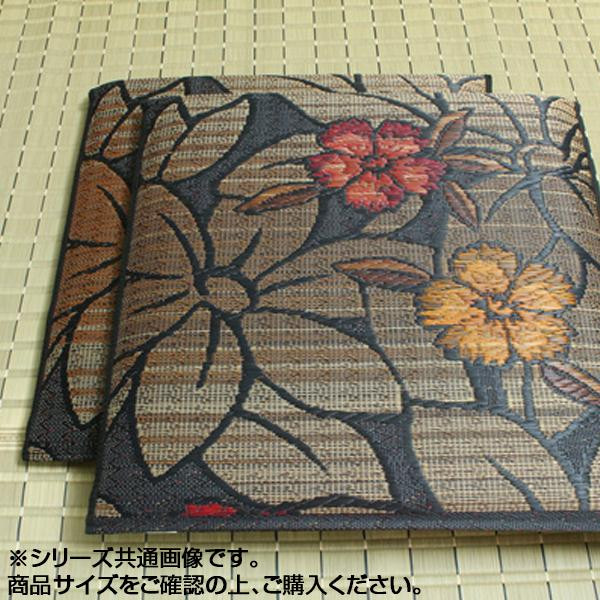 純国産 袋織 織込千鳥 い草座布団 『なでしこ 2枚組』 ブラック 約55×55cm×2P 3127560「他の商品と同梱不可 北海道、沖縄、離島別途送料」