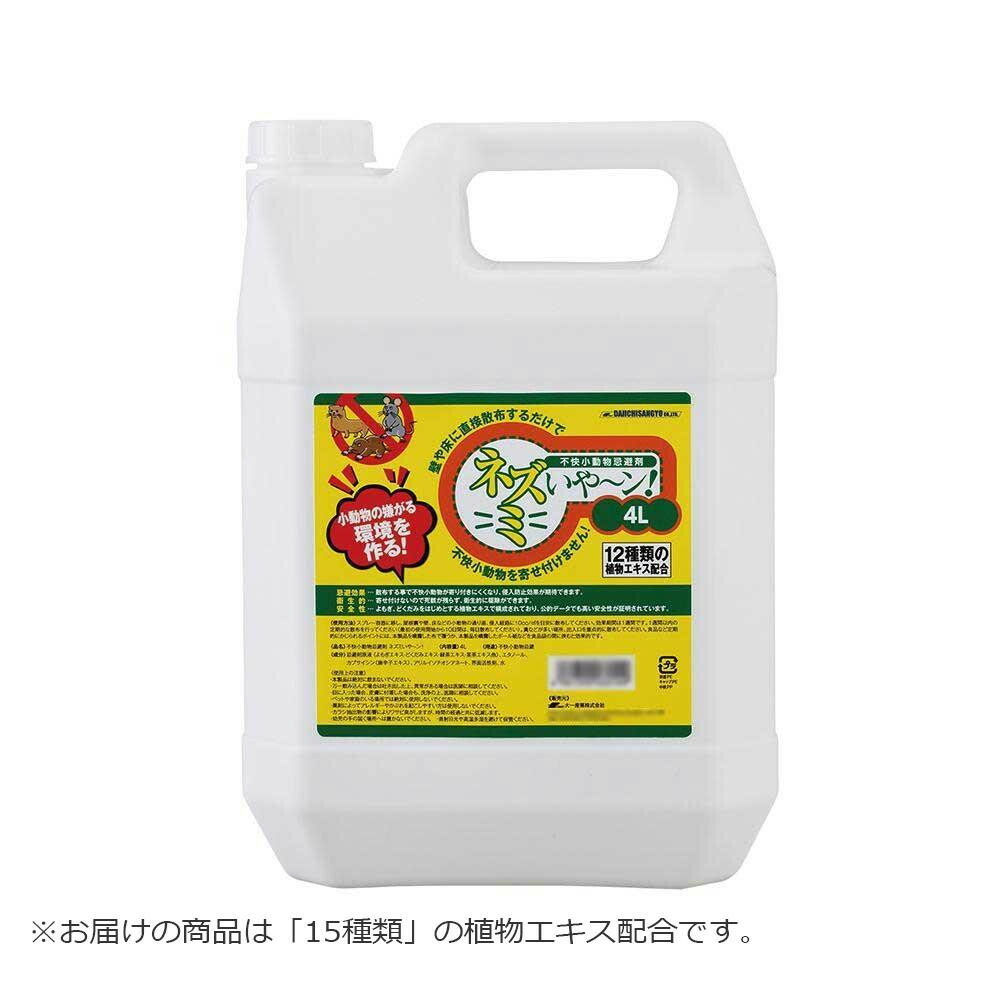 nfrネズミの嫌がる環境を作る 園芸薬剤 植物活性剤 ネズミいや ン 不快小動物忌避剤 nbox 4l 4l 他の商品と同梱不可 北海道 沖縄 離島別途送料 カー用品卸問屋 ラッピング無料 nfrネズミの嫌がる環境を作る 園芸薬剤 植物活性剤 ネズミいや ン 不快小動物忌避剤 nbox 4l 4l 他の商品と同梱不可 北海道 沖縄 離島別途送料 カー用品卸問屋 ラッピング無料