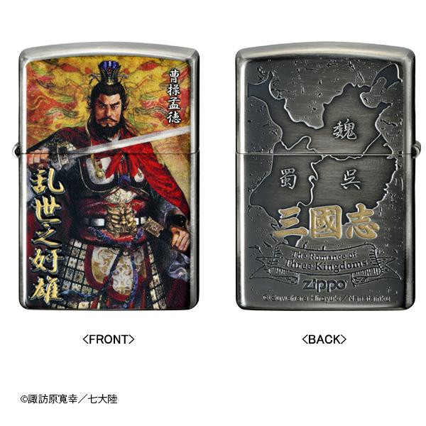 勇猛な姿をそのままに再現 代引不可 Zippo ジッポー ライター オイルライター オイルライター 諏訪原寛幸 七大陸 喫煙具 曹操孟徳 乱世之奸雄 三国志 0 他の商品と同梱不可 北海道 沖縄 離島別途送料 カー用品卸問屋 ｎｆｒ