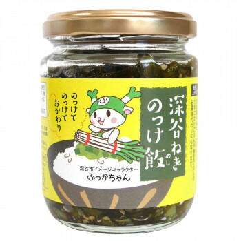 ◎穂高観光食品 深谷ねぎのっけ飯 190g 1ケース(20個)「他の商品と同梱不可 北海道、沖縄、離島別途送料」