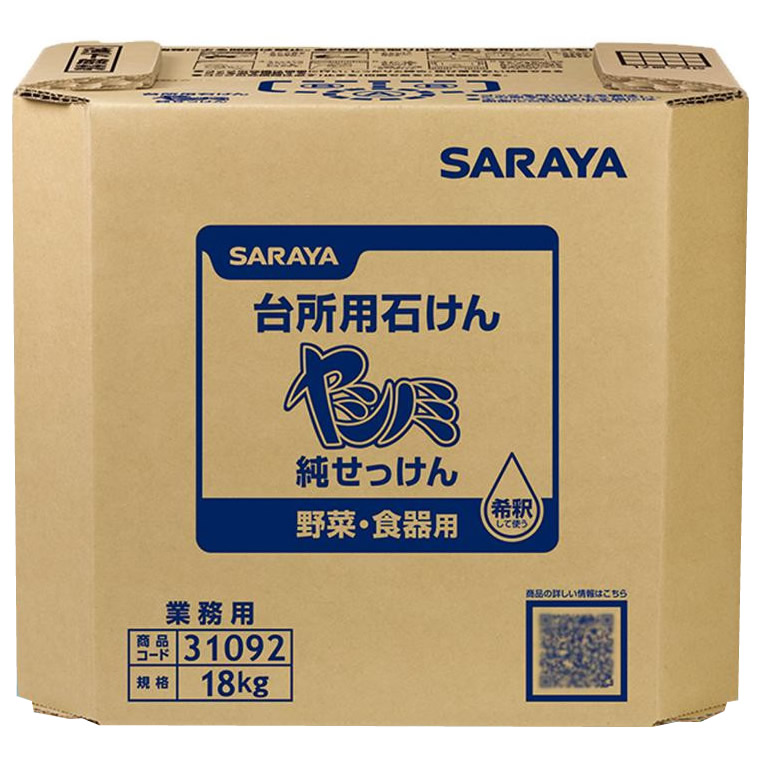 サラヤ 業務用 台所用石けん 31092 離島別途送料 北海道 他の商品と同