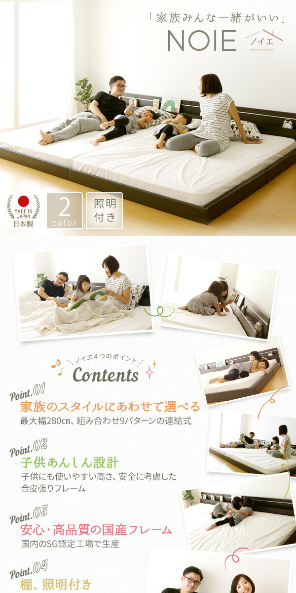 ◇日本製連結ベッド照明付きフロアベッドワイドキングサイズ280cm(D+D)(ポケットコイルマットレス付き)『NOIE』ノイエホワイト白【】※他の商品と同梱
