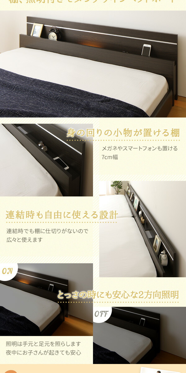 ◇日本製連結ベッド照明付きフロアベッドワイドキングサイズ280cm(D+D)(ポケットコイルマットレス付き)『NOIE』ノイエホワイト白【】※他の商品と同梱