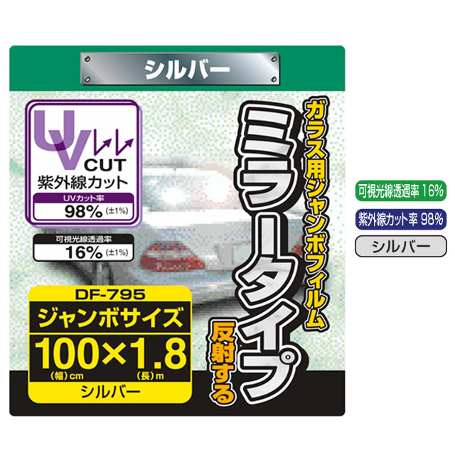 楽天市場】YAC 槌屋ヤック ﾒｯｼｭﾌｨﾙﾑ 500mmx1.5m FS-78 : カー用品卸問屋 ＮＦＲ