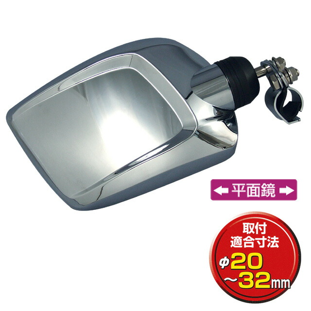 楽天市場】カシムラ トラックミラー サイドミラー 130X255 ｶｸ H KM70-518 【NFR店】 : カー用品卸問屋 ＮＦＲ