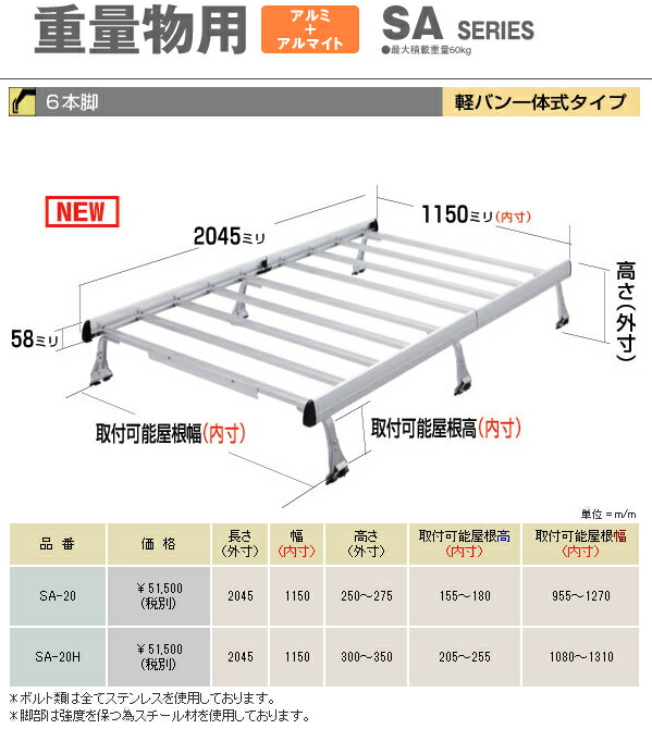 最低制限価格 エブリイ DA52 DB52 DA62 DB62 標準ルーフ ルーフ