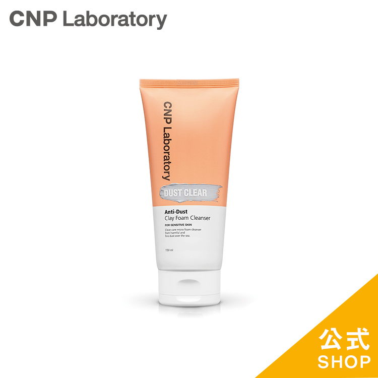 楽天市場 Cnp Laboratory 公式 国内正規品 Invisible Peeling Cleansing Gel P 洗顔フォーム 150ml 韓国コスメ ジェルタイプ 洗顔 洗顔料 泡 スキンケア 保湿 基礎化粧品 石鹸 角質ケア くすみ 角栓 ハリ 毛穴 アンチエイジング 潤い Cnp Laboratory 公式通販