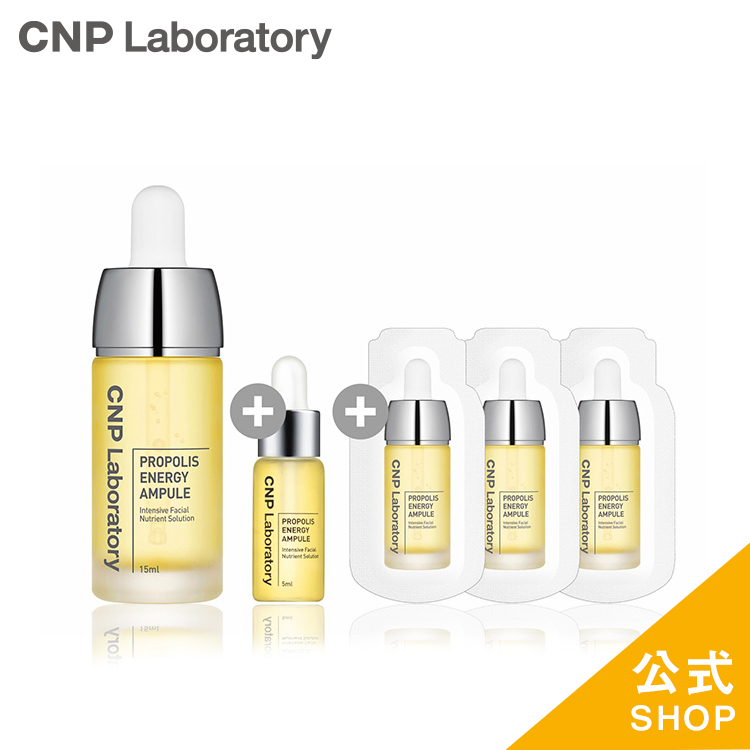 CNP グリーンプロポリス アンプル5ml✖️3 - ブースター・導入液