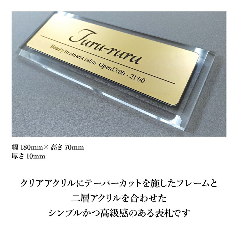 楽天市場 表札 クリアフレーム表札 オフィス 会社 企業 エントランス 戸建 クリアアクリル 透明 金属調 大理石調 高級 レーザー彫刻 表札 名入れ シンプル おしゃれ スマート 名札屋本舗 楽天市場 表札 クリアフレーム表札 オフィス 会社 企業 エントランス 戸建 クリアアクリル 透明 金属調 大理石調 高級 レーザー彫刻 表札 名入れ シンプル おしゃれ スマート 名札屋本舗