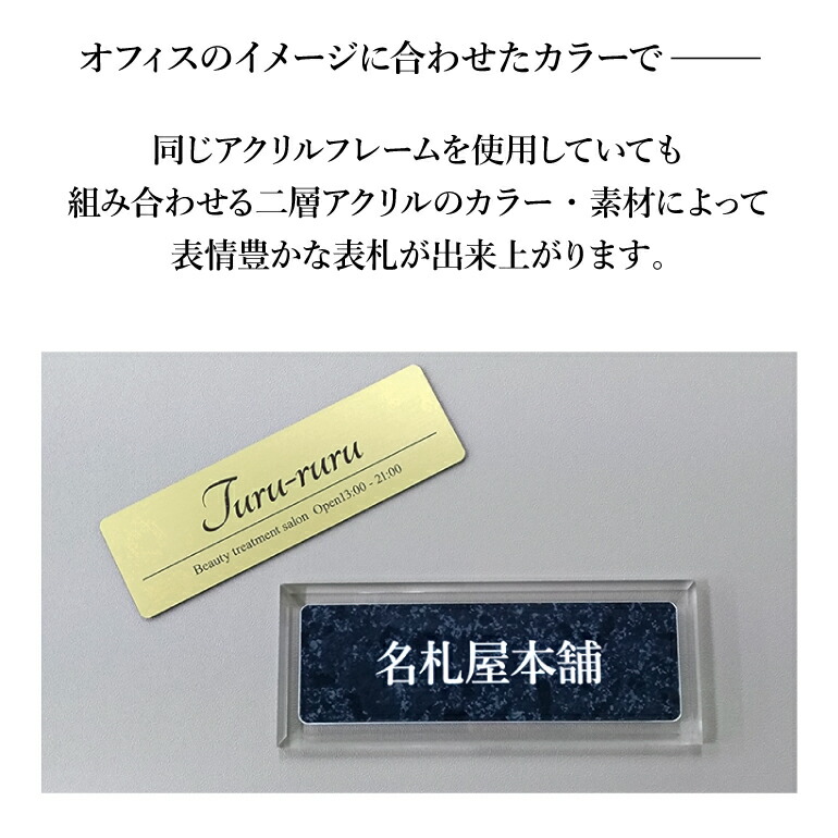 楽天市場 表札 クリアフレーム表札 オフィス 会社 企業