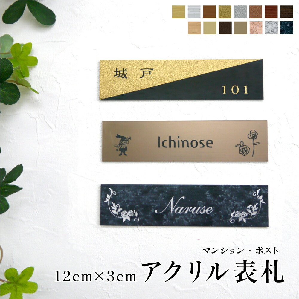 お年玉セール特価 かわいい おしゃれ ネームプレート 名札 表札 金属表札 切文字 マンション カラフル ステンレス表札 アパート 玄関 イラスト 色豊富 表札 Sunriseenterprise Net