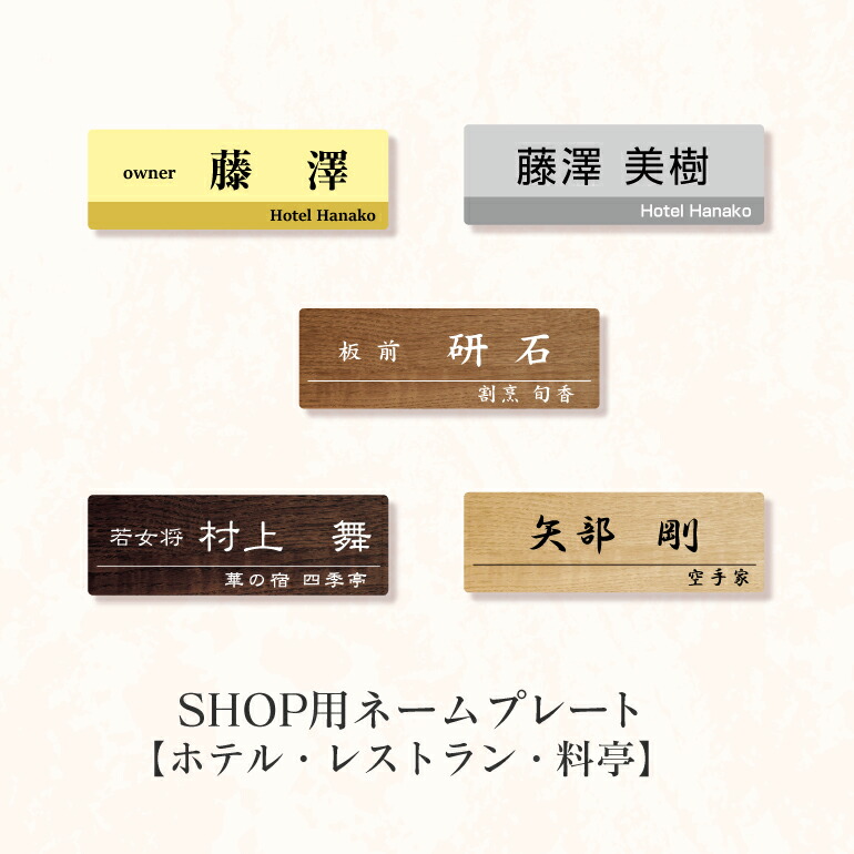 楽天市場 Shop用ネームプレート デザインタイプ クリアドームタイプ 1個から製作します ネームプレート パン屋 花屋 カフェ 雑貨屋 選べるデザイン 名札屋本舗