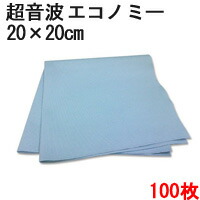 システムクロス超音波カットエコノミー 20cm×20cm 100枚セット ブルー 【マイクロファイバークロス】【軽量】【業務用】【ダスター】【自転車】【バイク】【洗車】【吸水性】【速乾】【安い】【洗剤不要】【清掃】【掃除】【台ふき】【雑巾】【進化系ぞうきん】