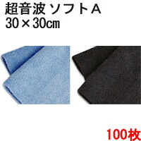 100枚一揃い 建造物交す マイクロファイバ 洗車用法 クロス 下手人 超音波断つ もの柔かa 30cm 30cm 黒 涅色 青味 青 吸水トラディション 洗車 口拭き 洗車用 クロス 窓拭き ビードロ 拭掃除 窓拭き 浄め Lisaproject Eu