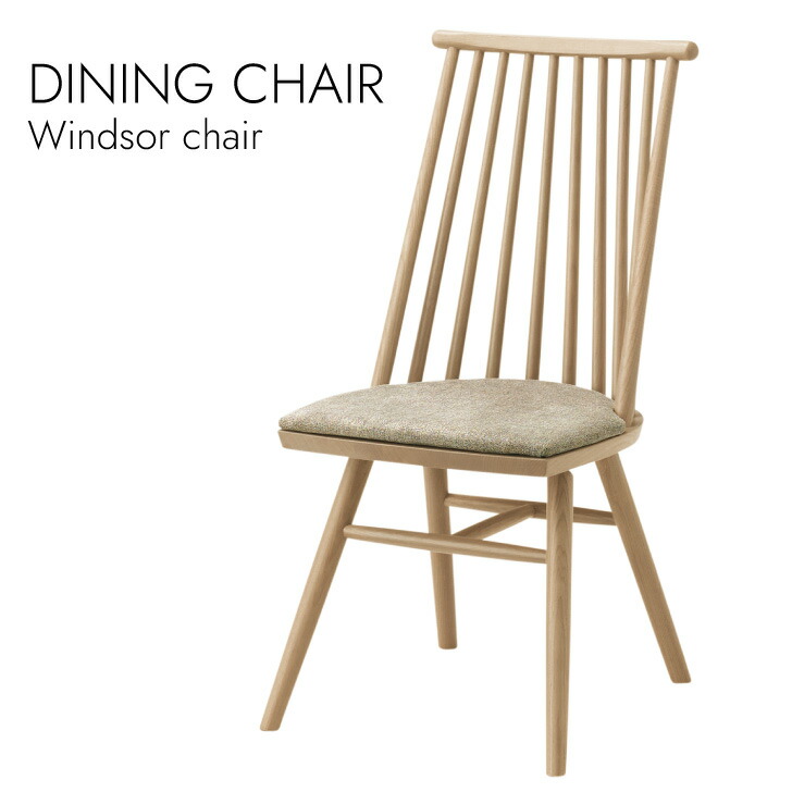 Dining Chair Windsor Chair ダイニングチェア ウインザーチェア 北欧スタイル ナチュラル 木製 北欧家具|CO2 Galerie