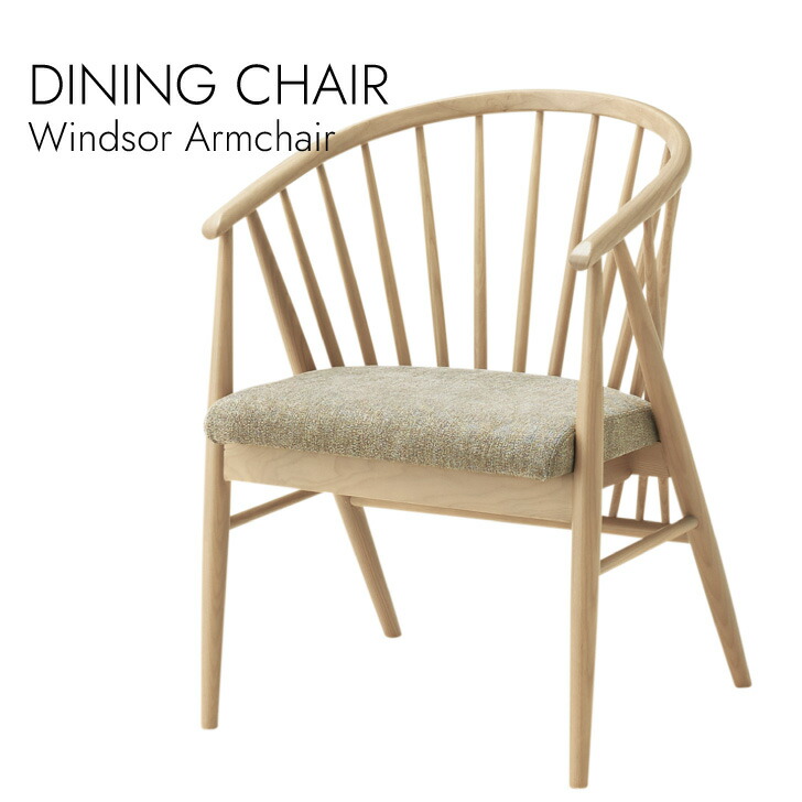 Dining Armchair Windsor Armchair ダイニングチェア ウインザーチェア 北欧スタイル
