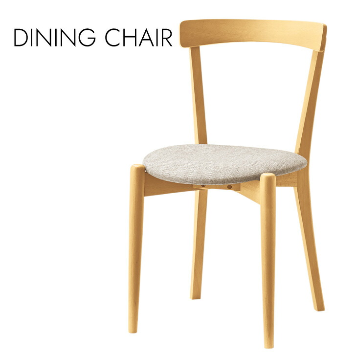 Dining chair ダイニングチェア 北欧スタイル シンプル|CO2 Galerie
