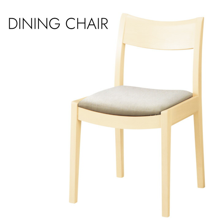 Dining chair 夕ご飯女性議長 北欧表現スタイル 分かりやすい