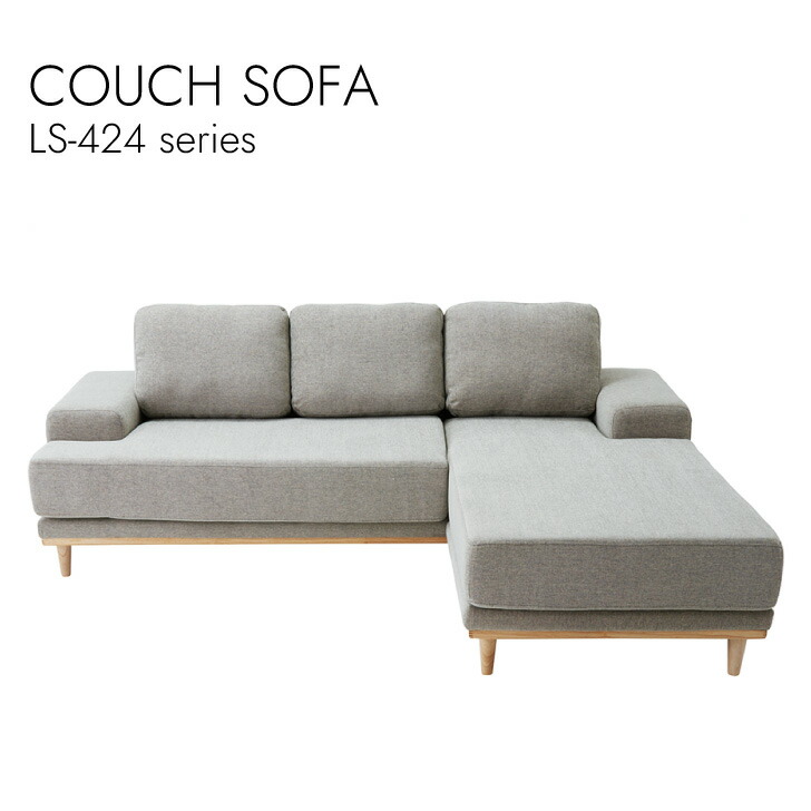 COUCH SOFA 3人掛け 長椅子  カウチソファ 幅2130粍 シェーズロング