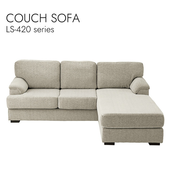 COUCH SOFA 3人掛け ソファ カウチソファ 幅2130mm シェーズロング