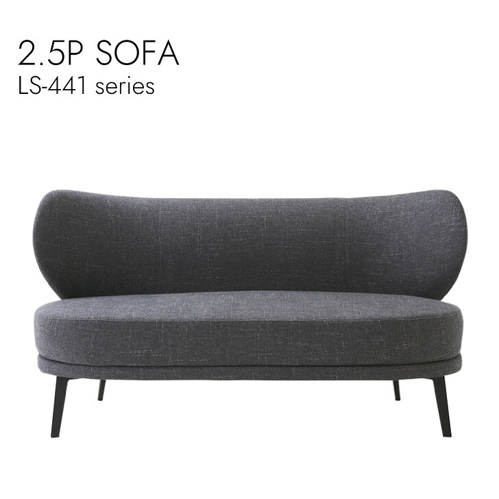 2.5P SOFA 2.5人掛け ソファ アームレス ローソファ 幅1500mm