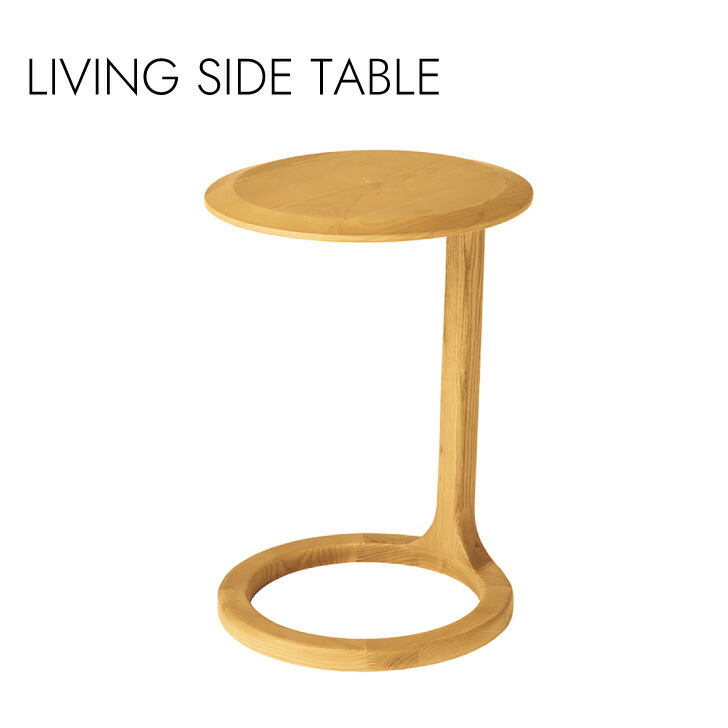 LIVING SIDE TABLE サイドテーブル リビングテーブ テーブル｜CO2 Galerie