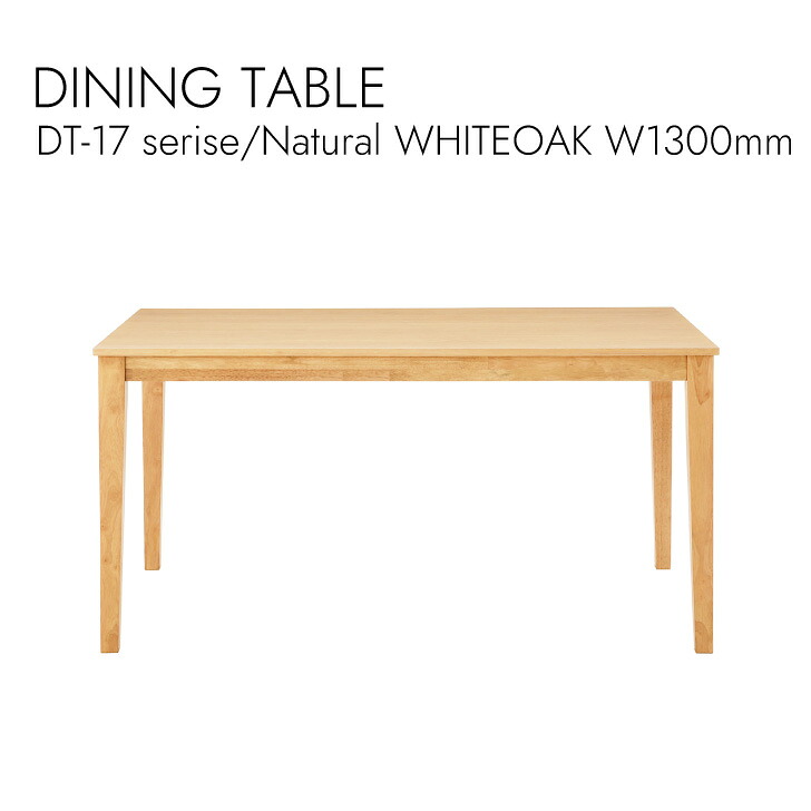 DINING TABLE ダイニングテーブル リビング ダイニング テーブル