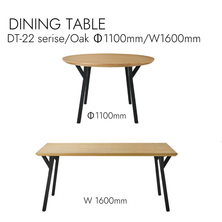 DINING TABLE 夕御飯速見表 ラウンド速見表 リビング 夕御飯 速見表 ダイニングテーブル-テーブル-インテリア・寝具・収納