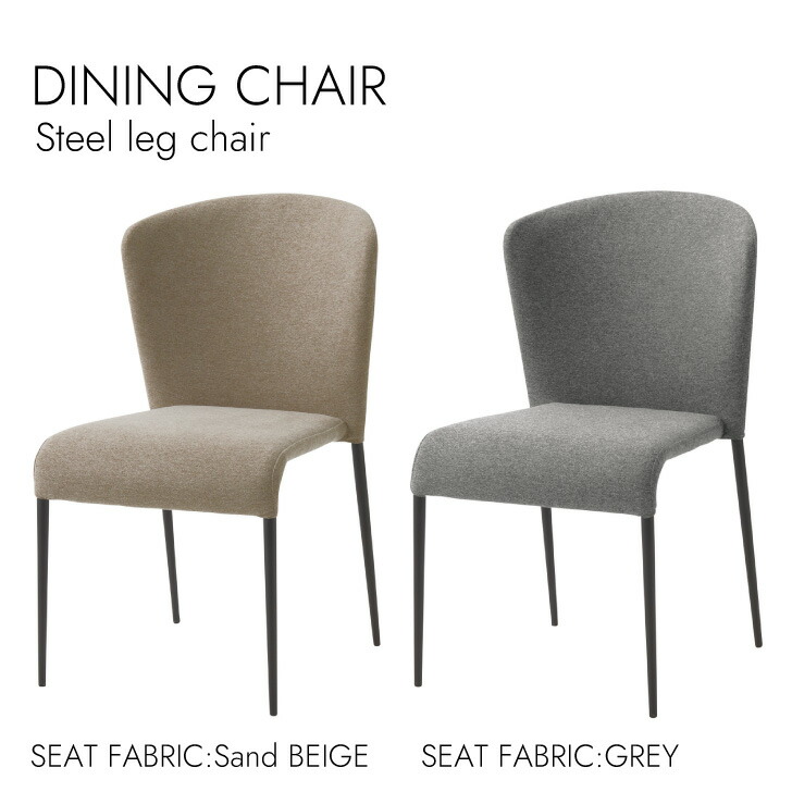Dining chair ダイニングチェア 北欧スタイル シンプル スチールレッグ スタッキングチェア 19,126円