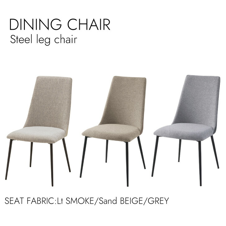 Dining chair ダイニングチェア 北欧スタイル シンプル スチールレッグ 17,009円
